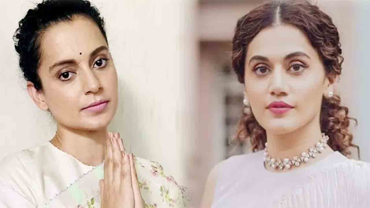 Taapsee Pannu | పెంపకంపై వివాదం.. తాప్సీ వ్యాఖ్యలకు కంగనా కౌంటర్!