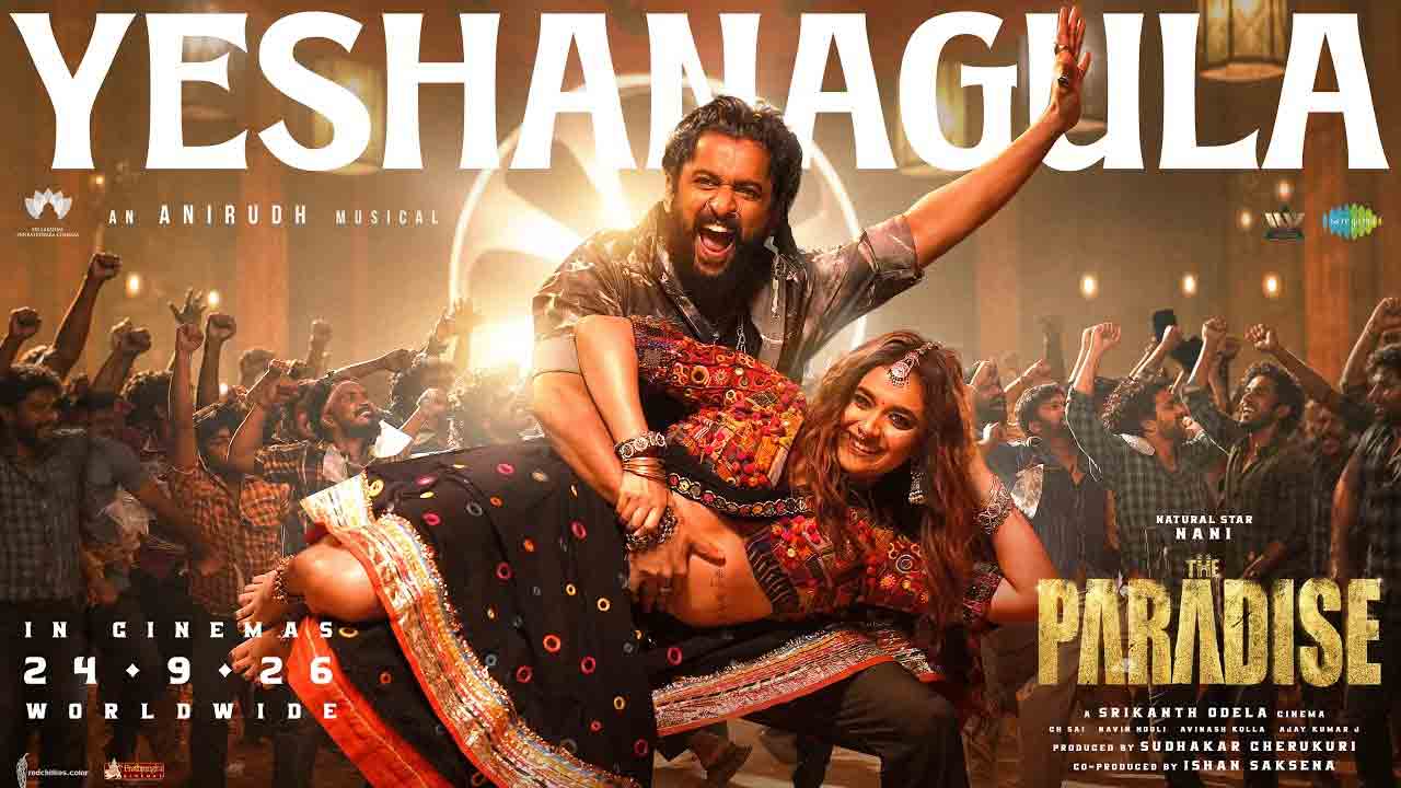 Yeshanagula | కీర్తి సురేష్‌తో కలిసి నాని మాస్‌ స్టెప్పులు.. ‘యెష నాగుల కట్ట మీద’ లిరిక‌ల్ వీడియో సాంగ్ రిలీజ్