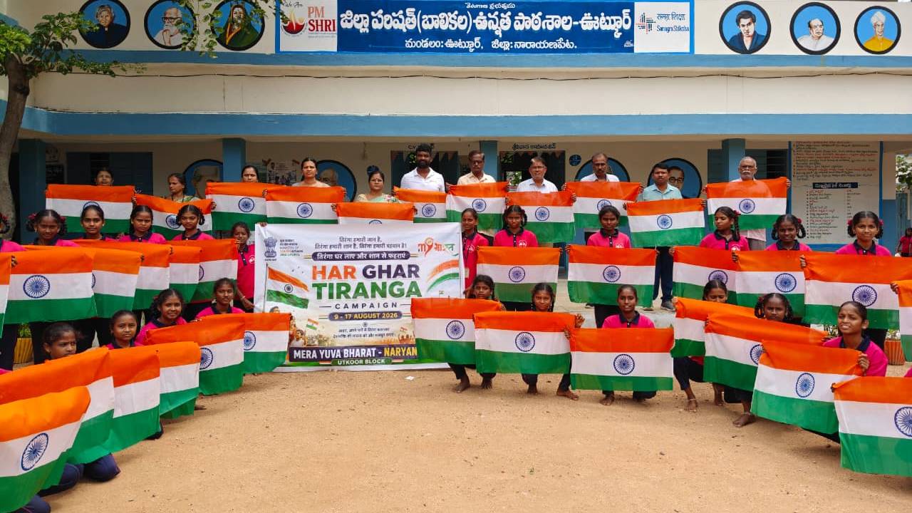 దేశభక్తి భావనను పెంపొందించడమే లక్ష్యంగా ‘హర్ ఘర్ తిరంగా’
