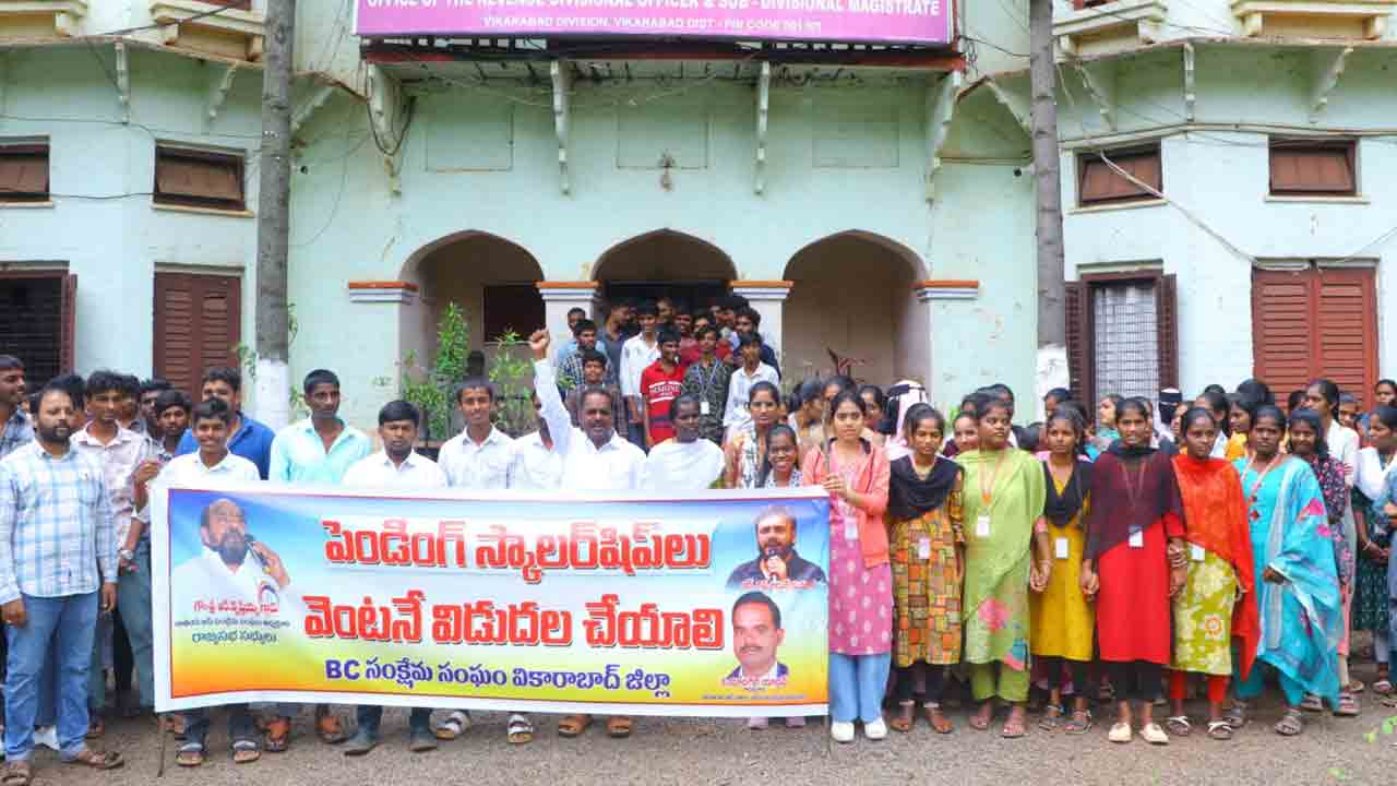 Vikarabad | స్కాలర్‌షిప్స్‌ విడుదల చేయాలని ఆర్డీవోకు వినతి