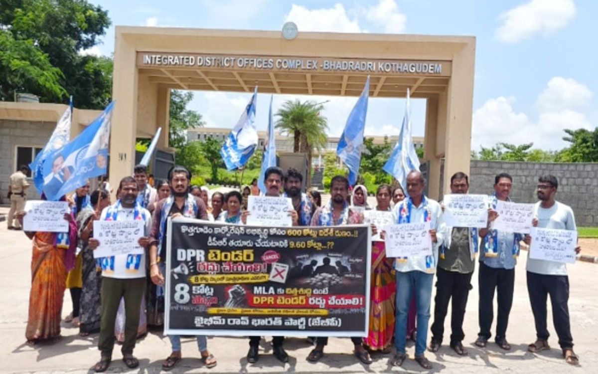 డిపిఆర్ టెండర్ రద్దు చేయాలి : జేబీపీ స్టేట్ వర్కింగ్ ప్రెసిడెంట్ యెర్రా కామేష్