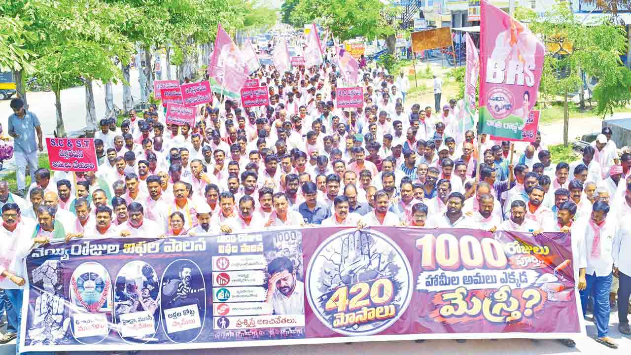 కాంగ్రెస్‌ వెయ్యి రోజుల పాలనపై బీఆర్‌ఎస్‌ యుద్ధభేరి