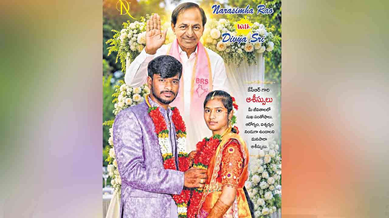 కేసీఆర్‌ దీవెన కోసం.. బీఆర్‌ఎస్‌ అధినేత తమ పెండ్లికి రావాలని కోరుకున్న కొత్తజంట