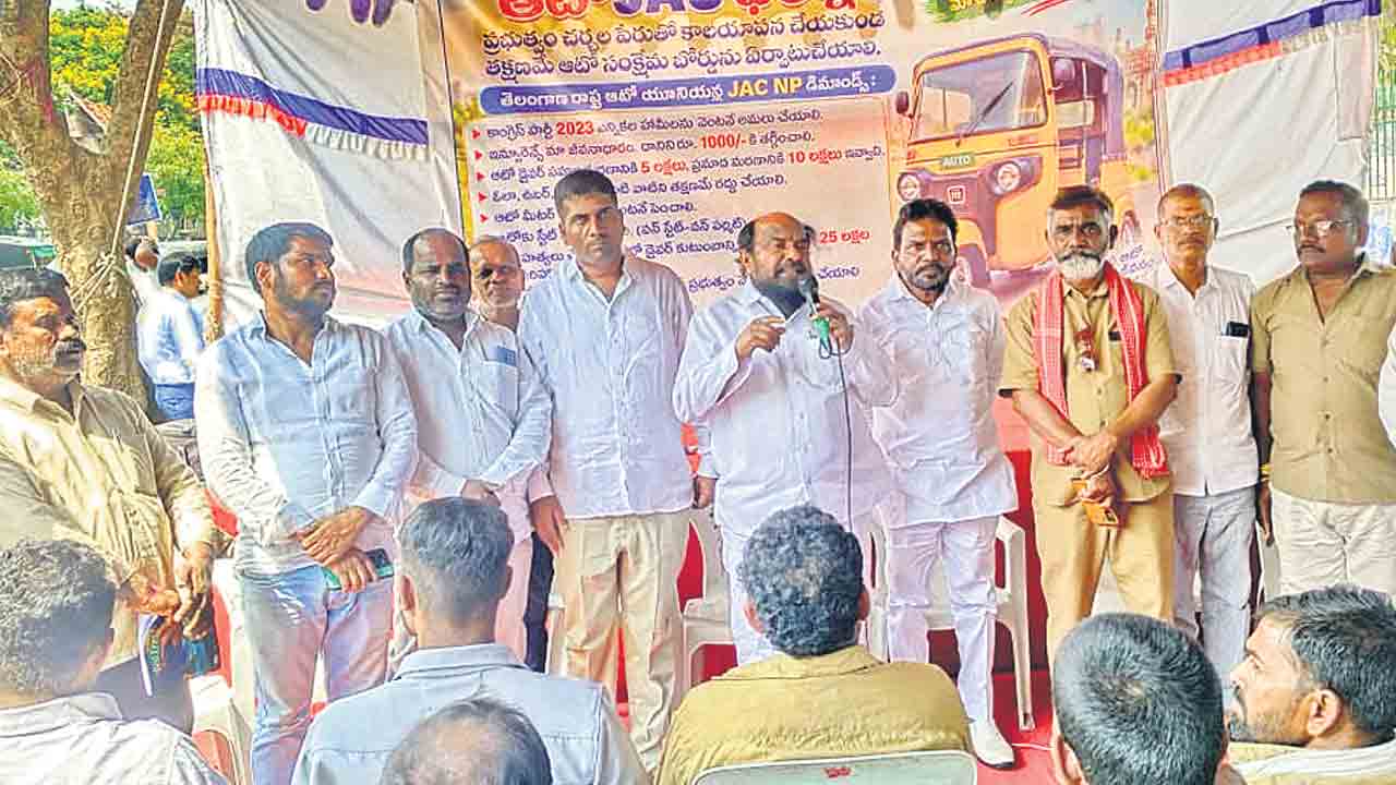 ఆటో డ్రైవర్లను మోసం చేసిన కాంగ్రెస్‌
