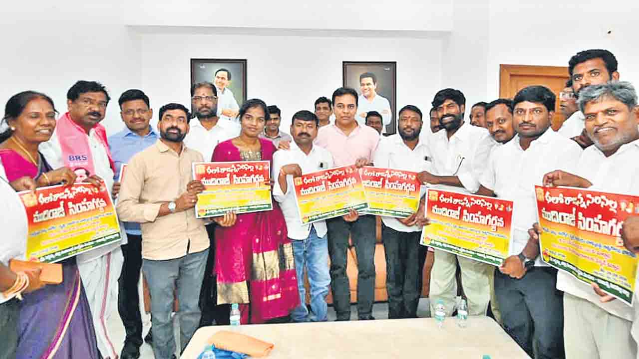 26న ముదిరాజ్‌ సింహగర్జన.. పోస్టర్‌ ఆవిషరించిన కేటీఆర్‌