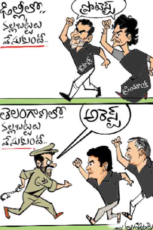 Telugu News Headlines | Nimisham