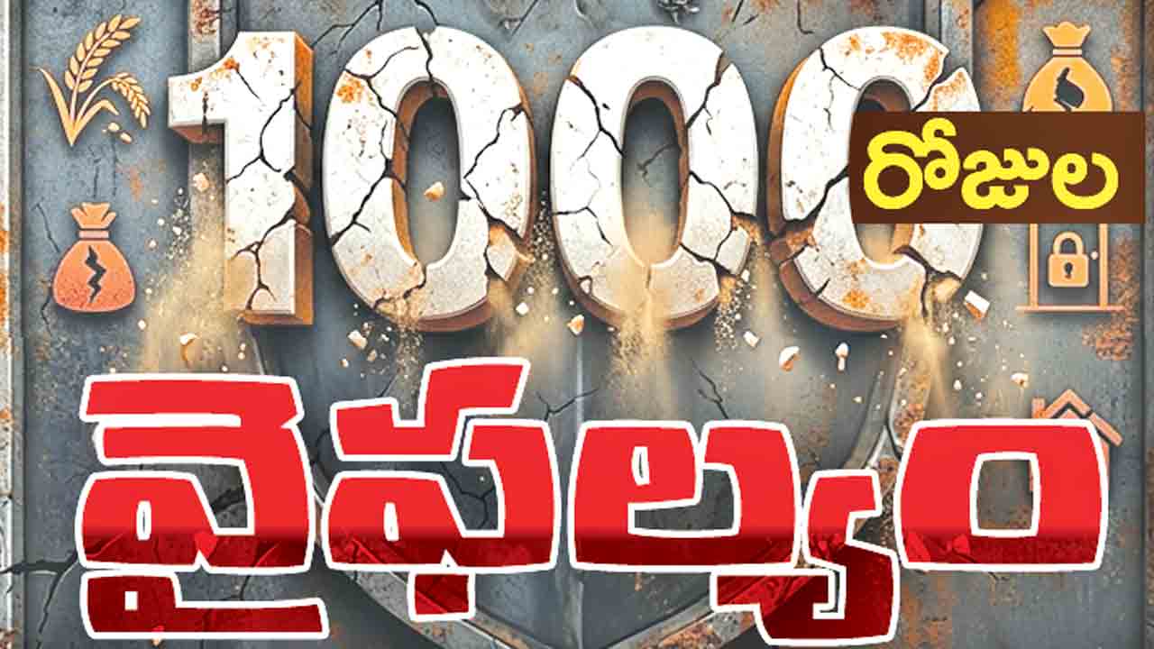 పసలేని సర్కార్‌ ప్రచారం
