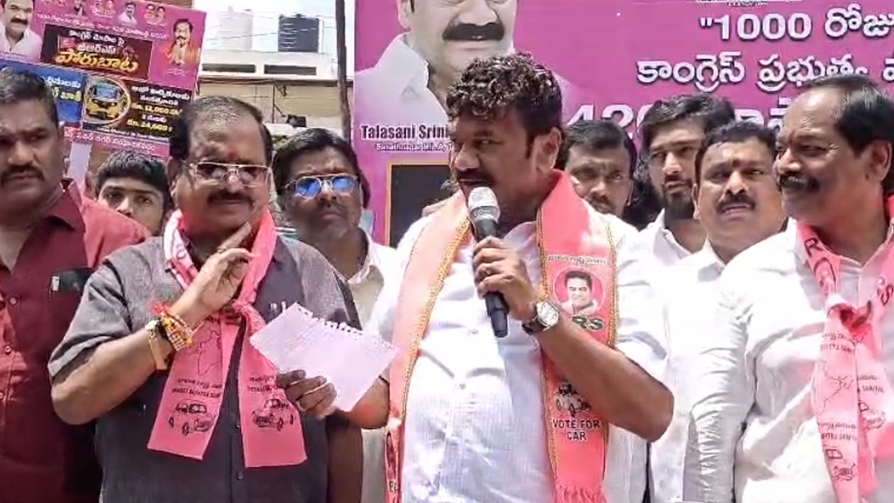 Former Minister Talasani | విద్యార్థుల జీవితాలతో చెలగాటమాడుతున్న ప్రభుత్వం : మాజీ మంత్రి తలసాని