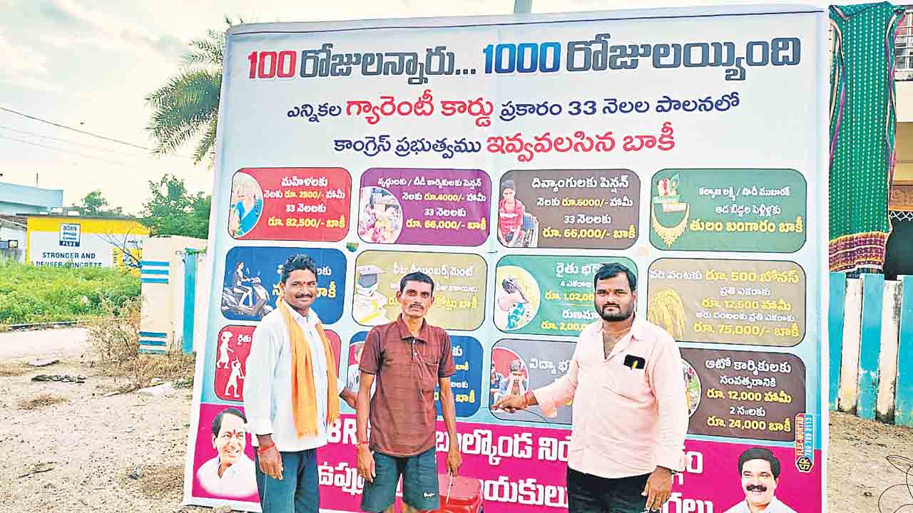 1000 రోజుల విధ్వంస పాలన