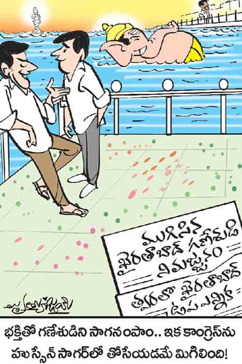 డైలీ కార్టూన్‌ 26-09-2026