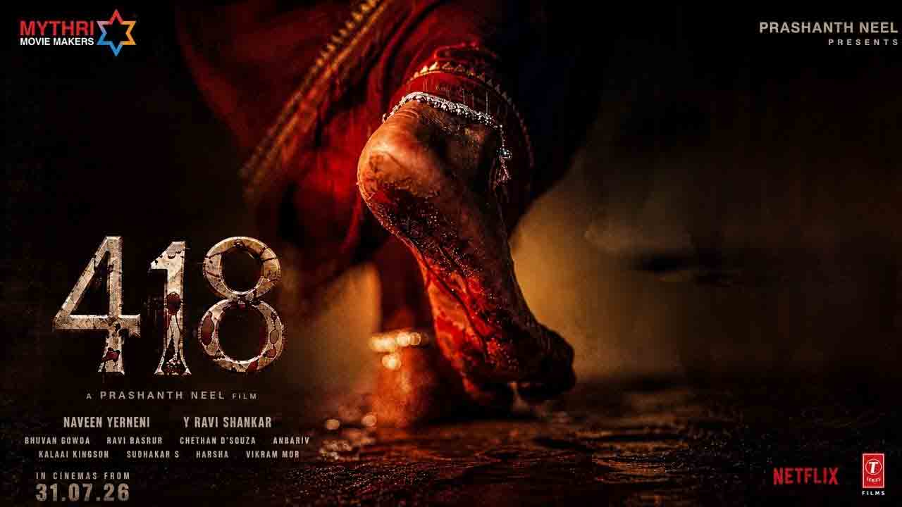 418 Movie | ప్ర‌శాంత్ నీల్ మూవీకి సెన్సార్ కష్టాలు.. రివైజింగ్ కమిటీని ఆశ్రయించిన ’418’ టీమ్!