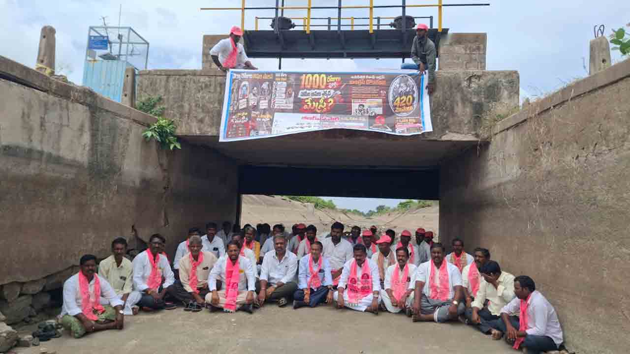BRS Protest | జోగులాంబ గద్వాల, నారాయణ పేటలో బీఆర్‌ఎస్ పోరుబాట