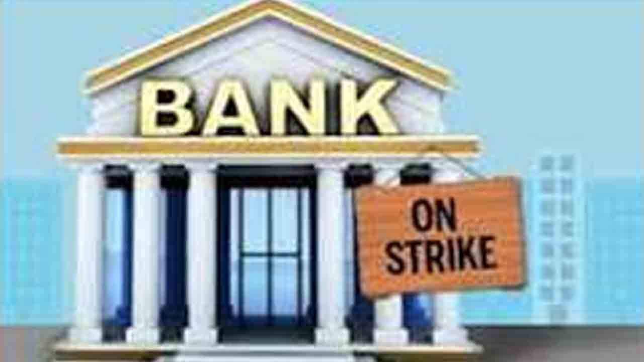 నేడు బ్యాంకు ఉద్యోగుల సమ్మె