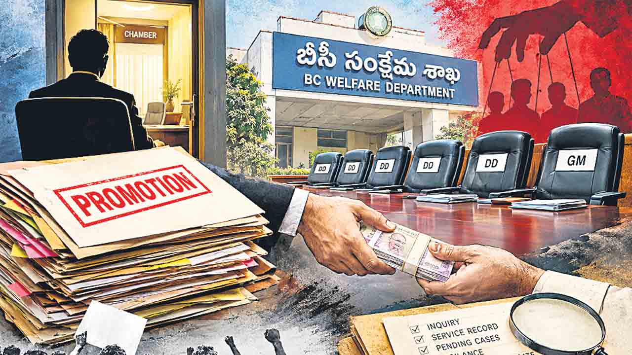 బీసీ వెల్ఫేర్‌ ప్రమోషన్లలో అవకతవకలు!