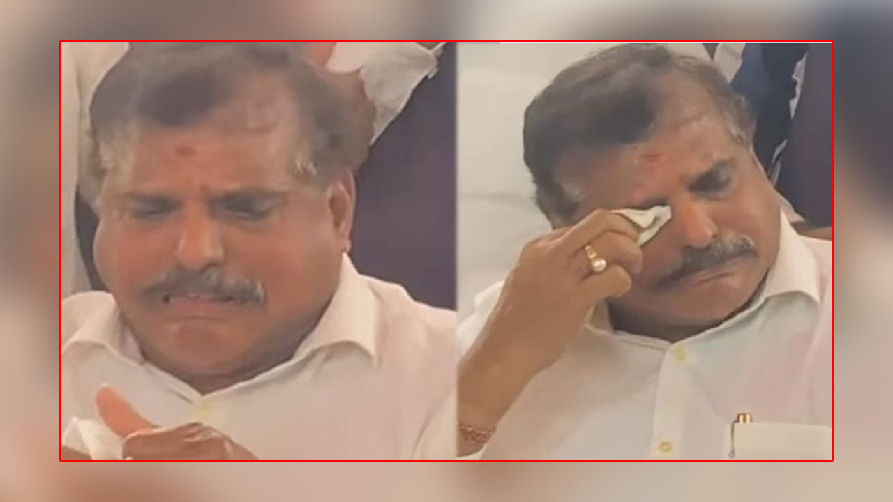 Botsa Satyanarayana | కంట తడిపెట్టిన మాజీ మంత్రి బొత్స సత్యనారాయణ