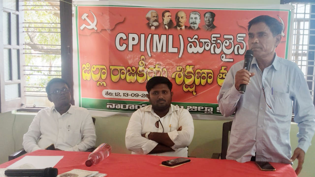 CPI(ML) Massline | సామ్రాజ్యవాదం,పెట్టుబడిదారుల దోపిడీని తిప్పికొట్టాలి : సీపీఐ(ఎంఎల్) మాస్‌లైన్‌
