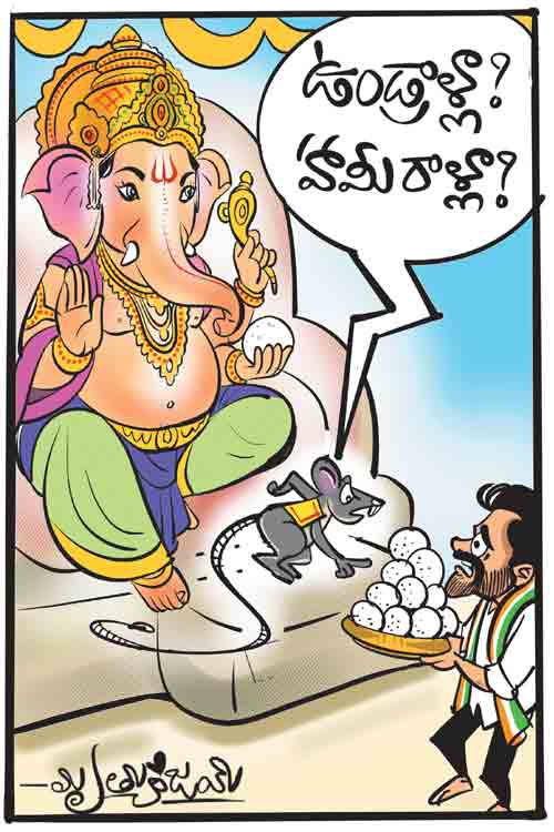 Cartoon
