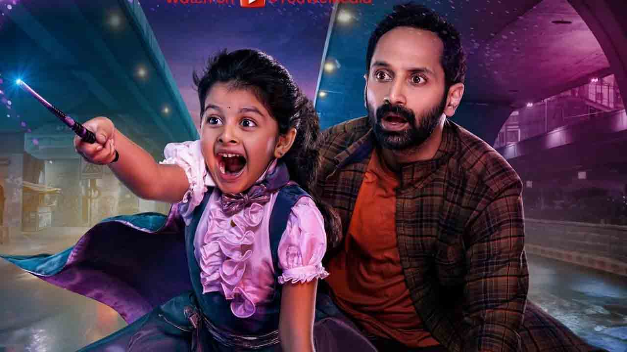 Don’t Trouble the Trouble Trailer | ఊరిలో ఒక నక్క ఉండేది.. బాలకృష్ణ వాయిస్‌తో ఫ‌హ‌ద్ ఫాసిల్‌ ‘డోన్ట్‌ ట్రబుల్‌ ది ట్రబుల్‌’ ట్రైలర్‌