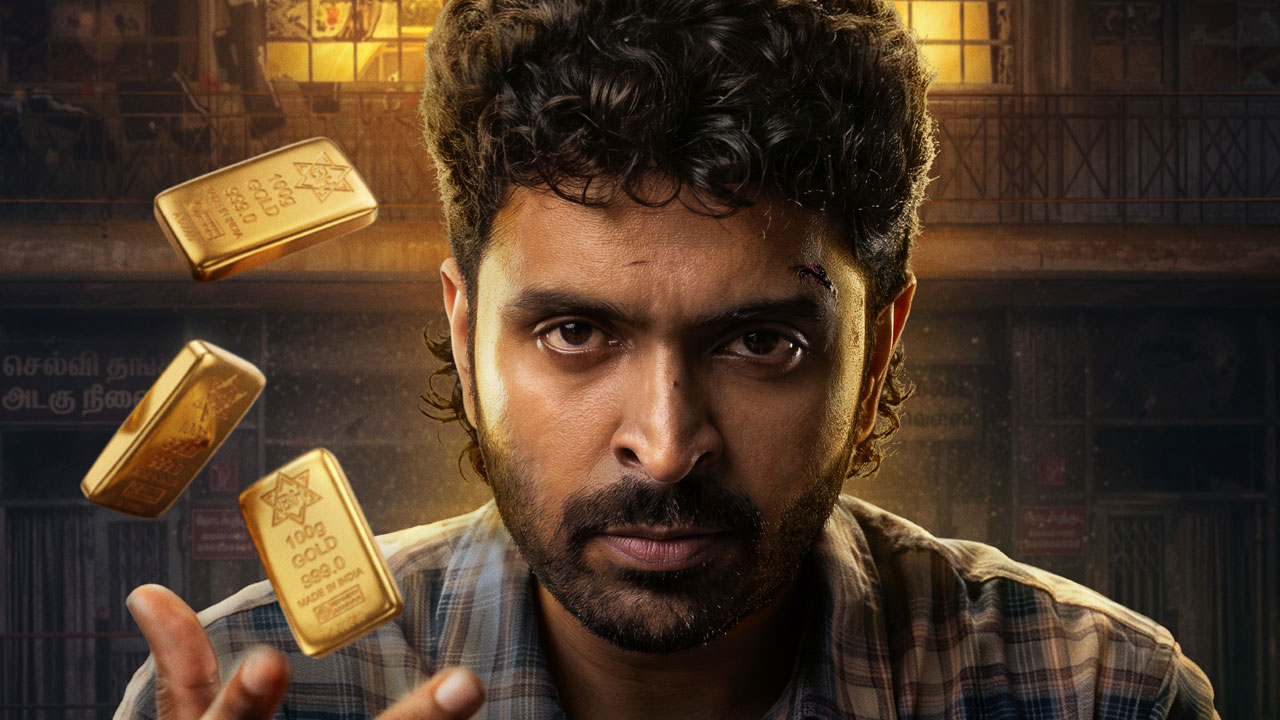 బంగారం సామ్రాజ్యం వెనక