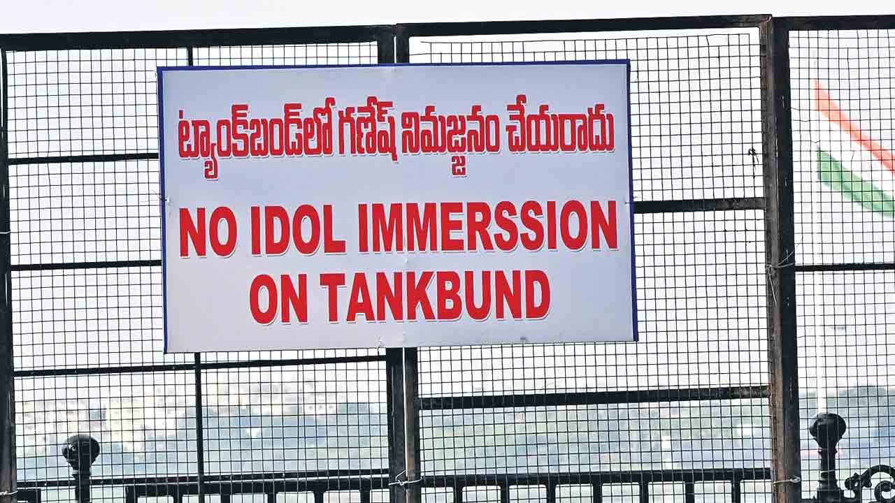 నిమజ్జనం..సందిగ్ధం