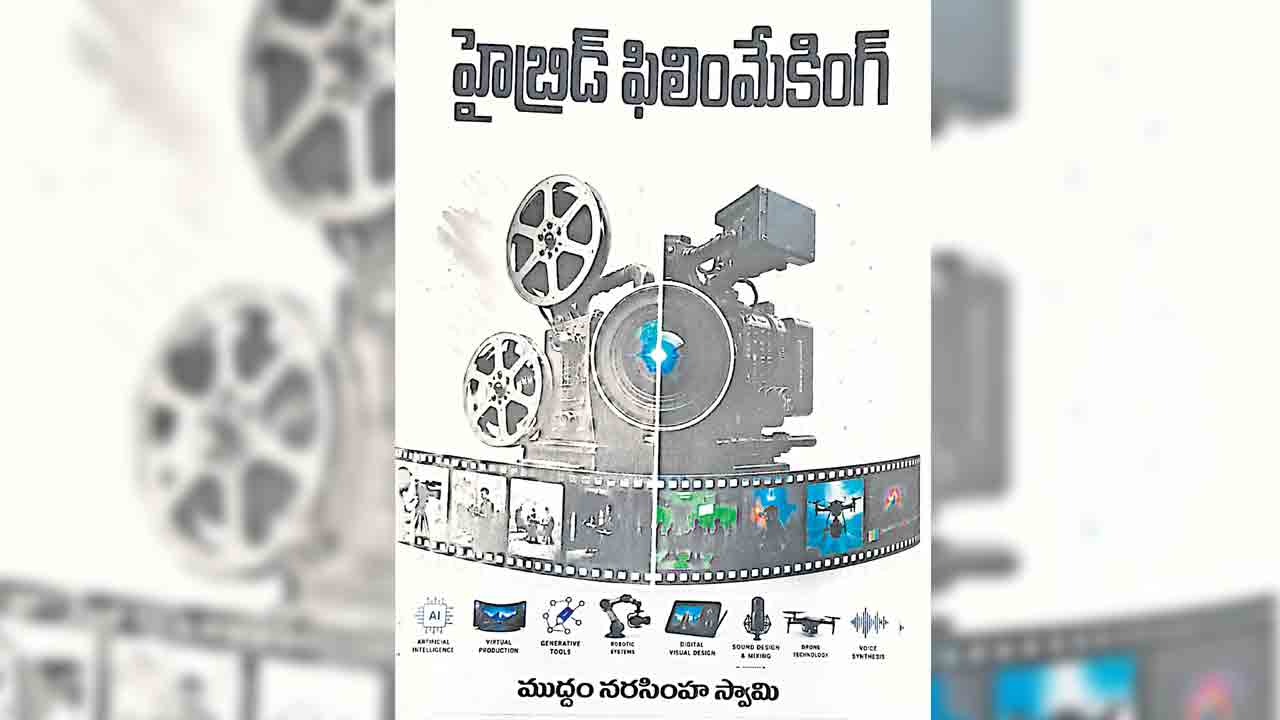 పుస్తక సమీక్ష