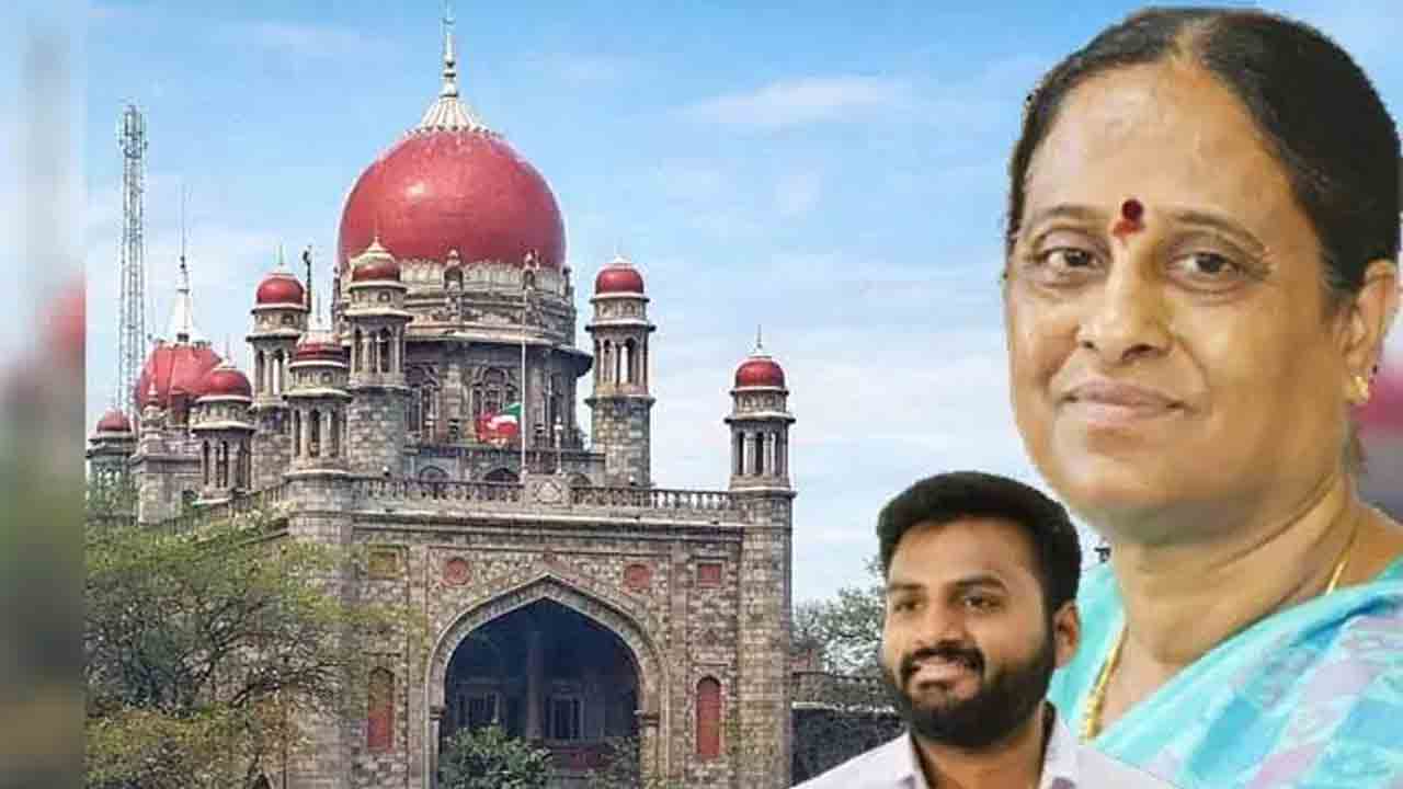 కొండా సురేఖ మాజీ ఓఎస్‌డీ పిటిషన్‌పై నేడు విచారణ