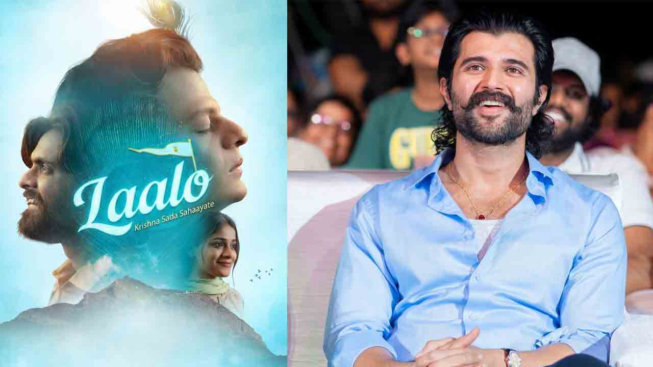 Vijay Deverakonda | టాలీవుడ్‌లో ‘లాలో’ రీమేక్.. శ్రీకృష్ణుడిగా విజయ్ దేవరకొండ?