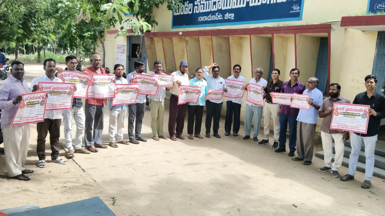 TGEJAC | పీఆర్సీ ప్రకటించే వరకు ఉద్యమం ఆగదు : టీజీఈజేఏసీ
