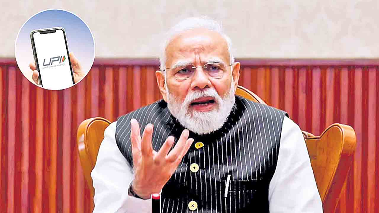 యూపీఐపై మోదీ సర్కార్‌ యూటర్న్‌!