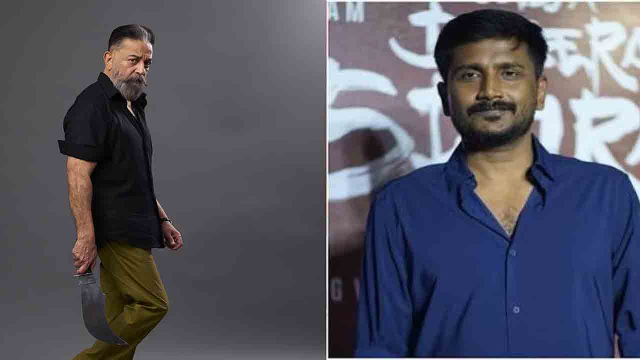 Kamal Haasan | అఫిషీయ‌ల్.. ‘వీర ధీర సూరన్’ ద‌ర్శ‌కుడితో క‌మ‌ల్ హాస‌న్ కొత్త మూవీ!