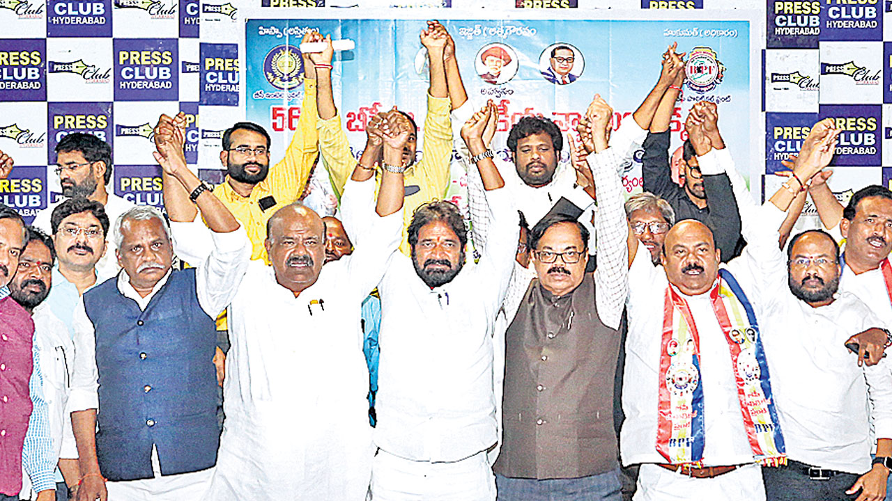 పోరాటంతోనే బీసీలకు రాజ్యాధికారం