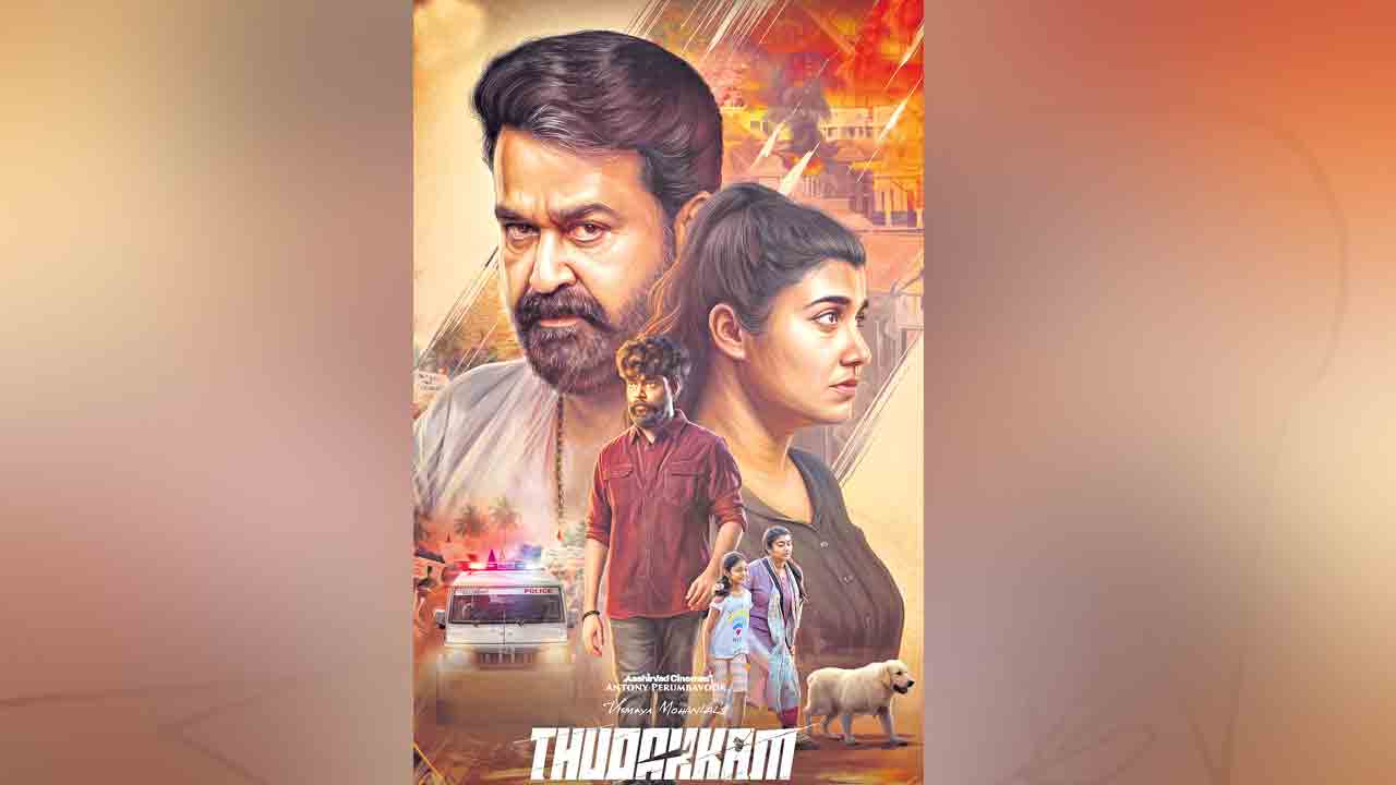 ఓటీటీ హిట్‌.. ఆత్మరక్షణ అవసరం