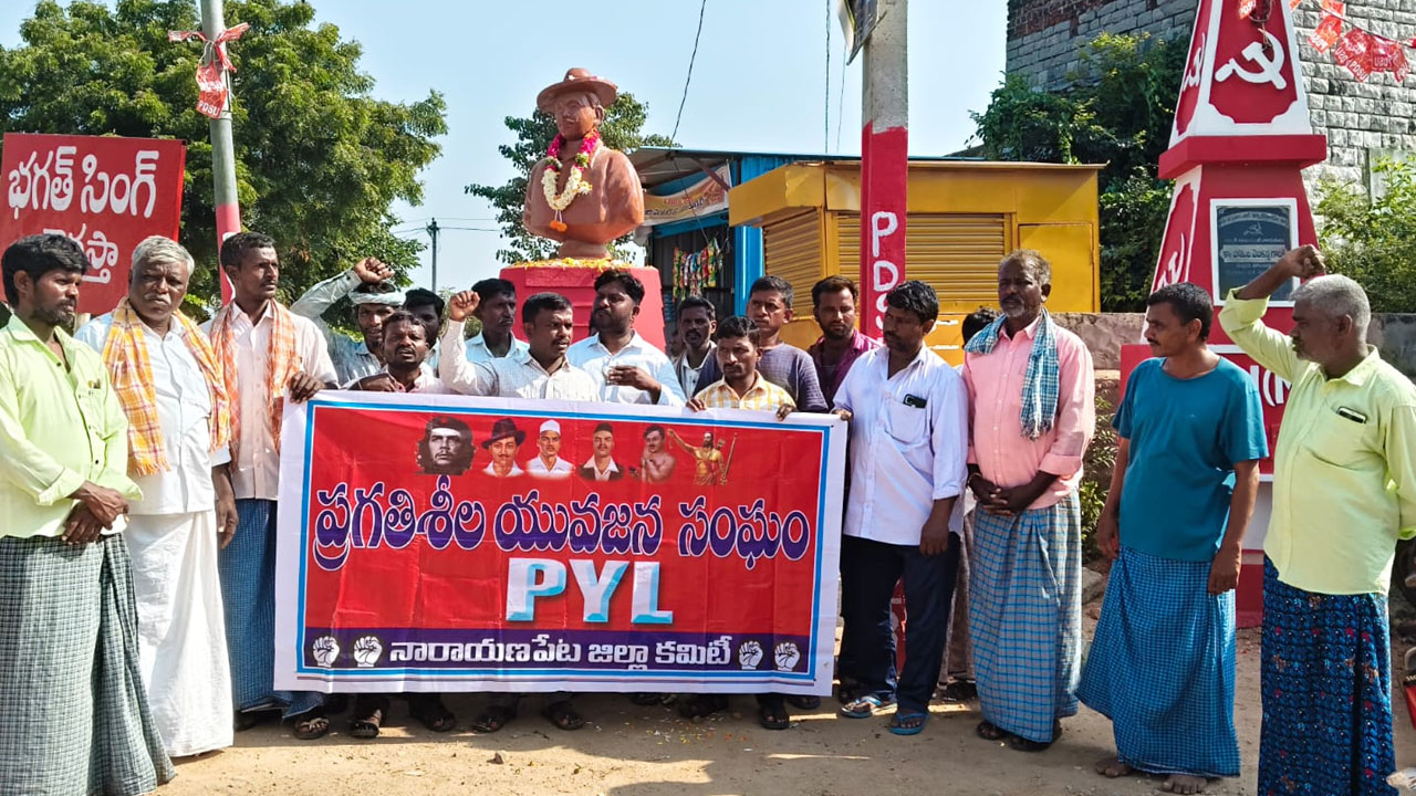 PYL Secretary | భగత్‌సింగ్‌ స్ఫూర్తితో యువత ఉద్యమించాలి : పీవైఎస్‌ కార్యదర్శి