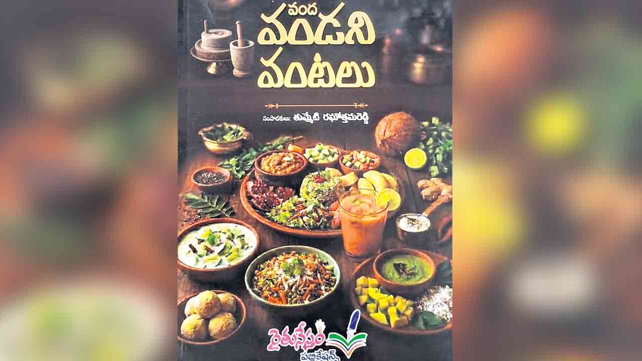 పుస్తక సమీక్ష