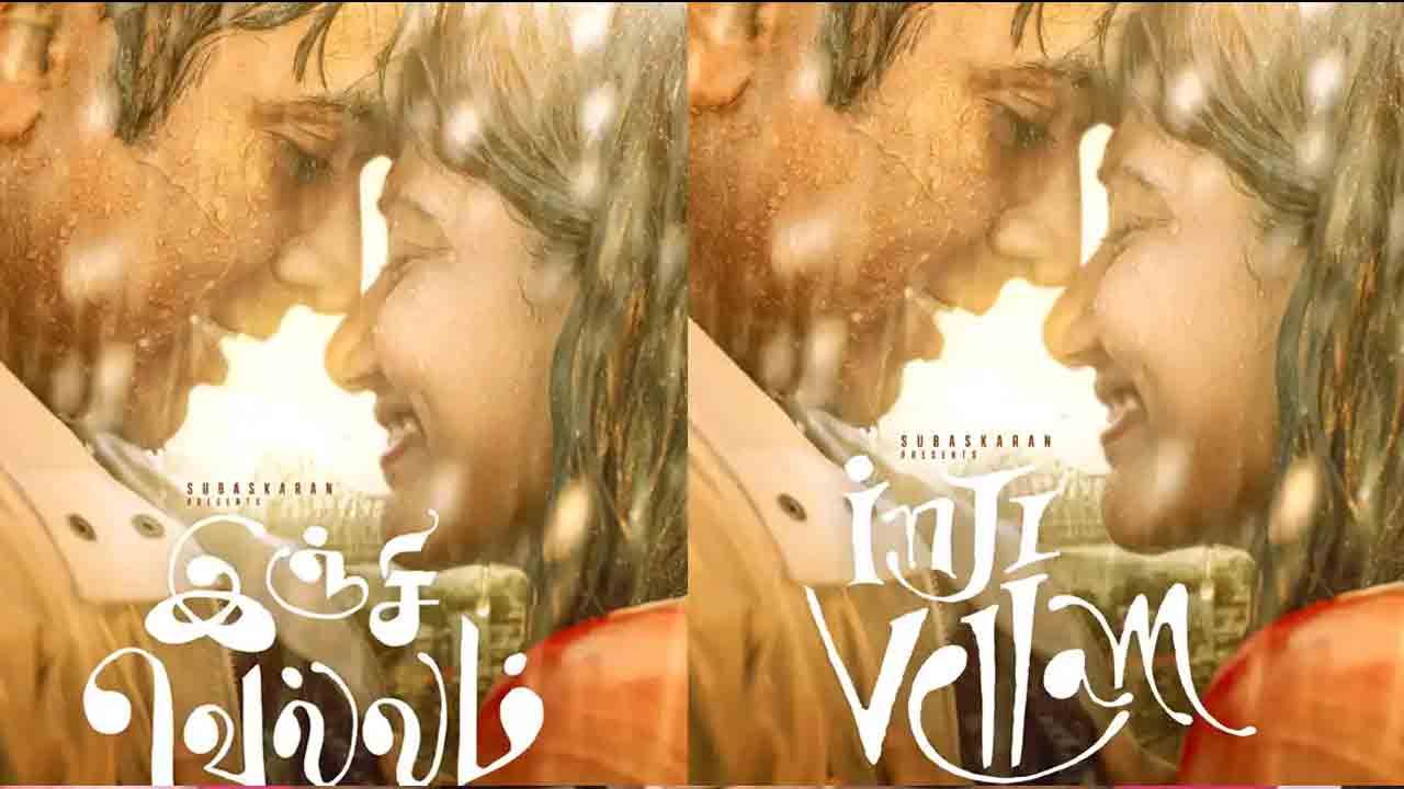Vijay Sethupathi | విజయ్‌ సేతుపతి, సాయిపల్లవి లుక్‌ అదిరింది.. టైటిల్ ఏంటో తెలుసా..?
