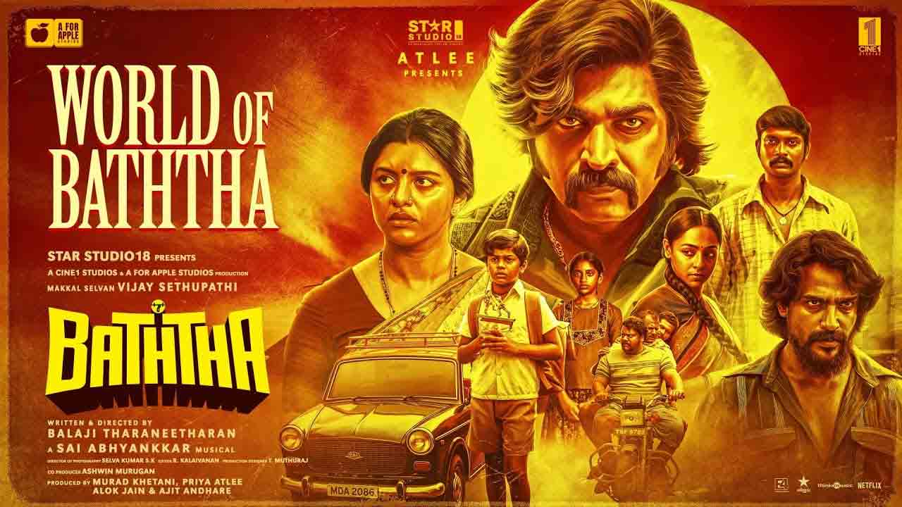 Baththa | విజయ్ సేతుపతి ‘బత్తా’ టీజర్ విడుదల.. వింటేజ్ లుక్‌లో అదరగొట్టిన మక్కల్