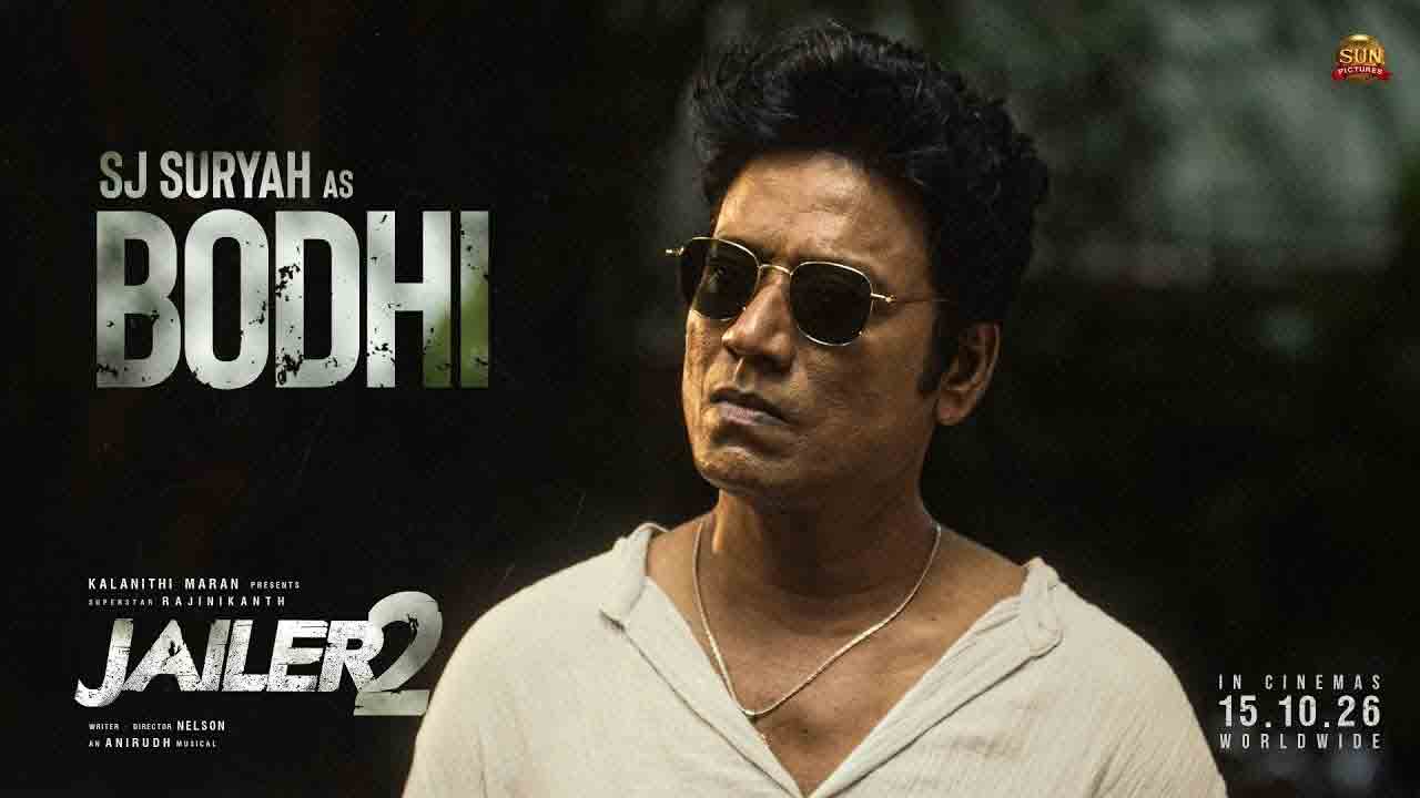 Jailer 2 | ‘జైలర్ 2’లో ఎస్.జే. సూర్య వైలెంట్ ఎంట్రీ.. ‘బోధి’ పాత్రతో రజినీకి సరికొత్త సవాల్!