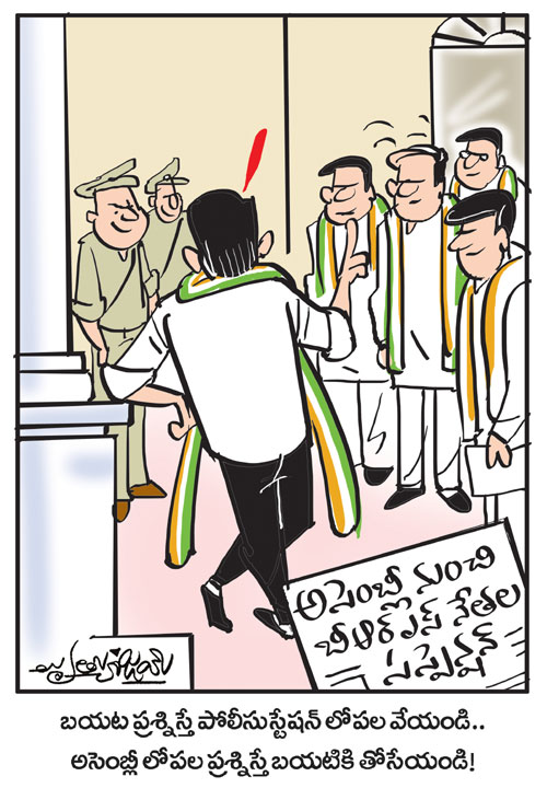 డైలీ కార్టూన్‌ 10-09-2026