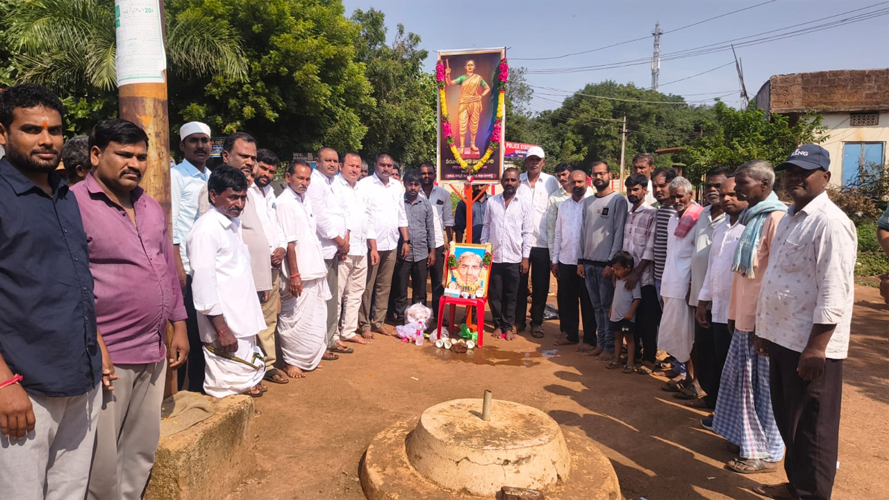 ఘనంగా చాకలి ఐలమ్మ 131వ జయంతి వేడుకలు