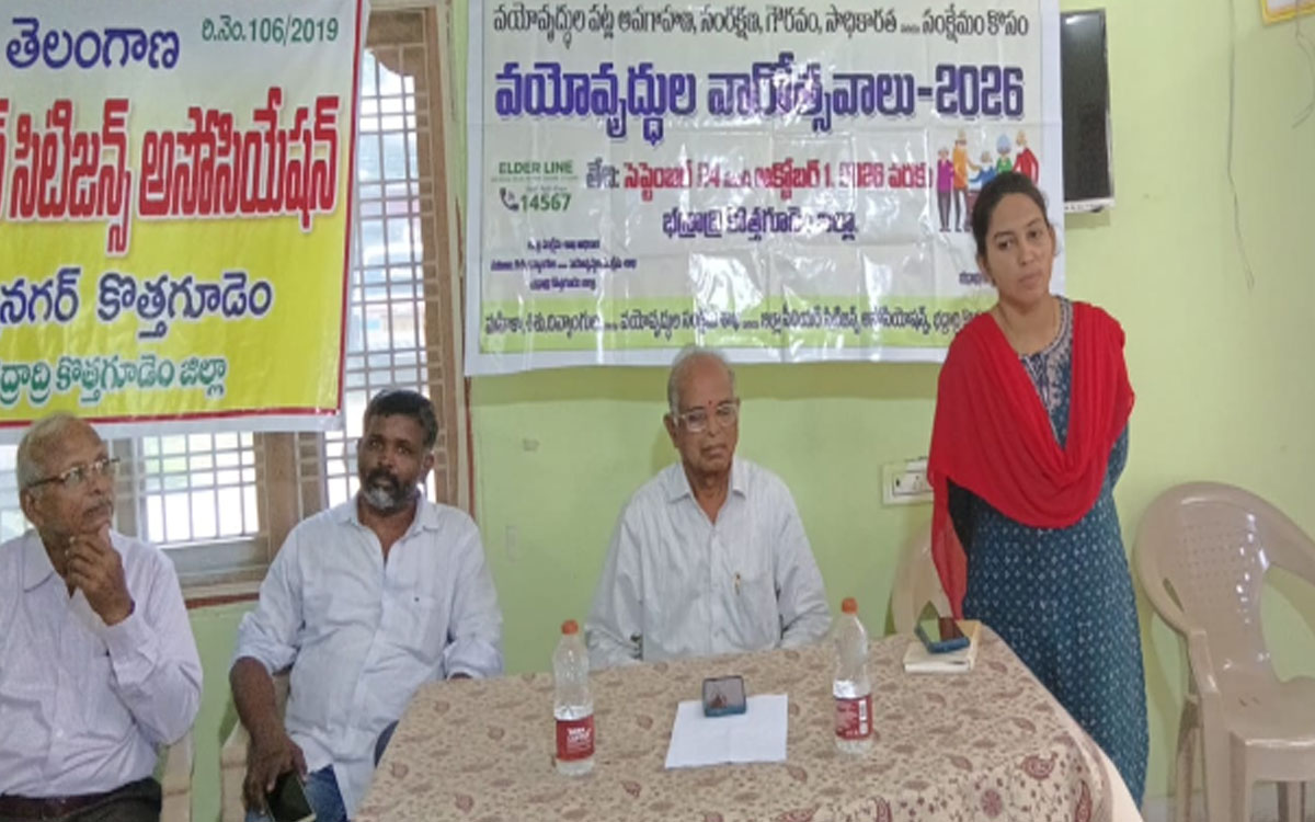 'సైబర్ నేరాల పట్ల సీనియర్ సిటిజన్స్ అప్రమత్తంగా ఉండాలి'