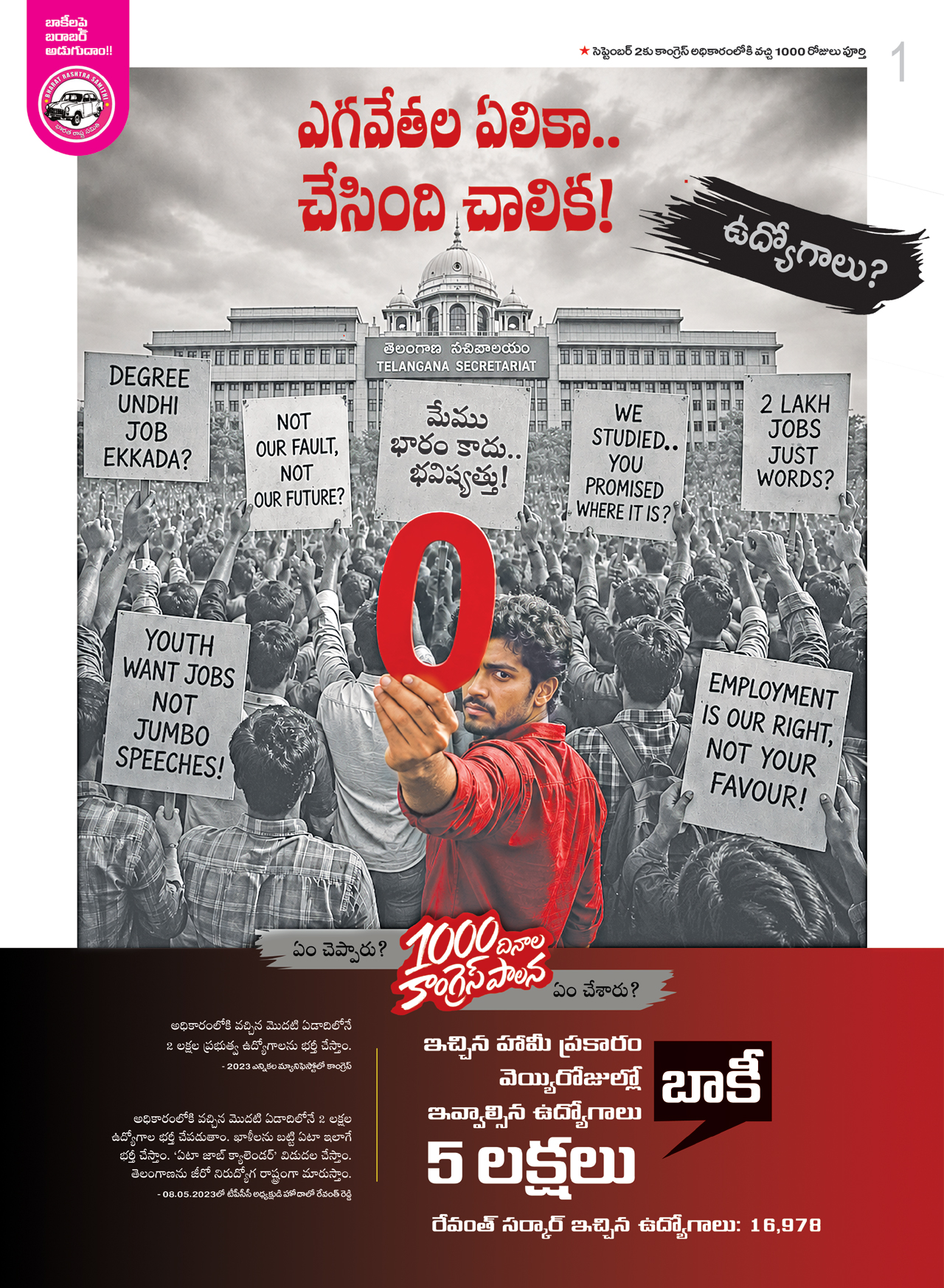Congress Governance2