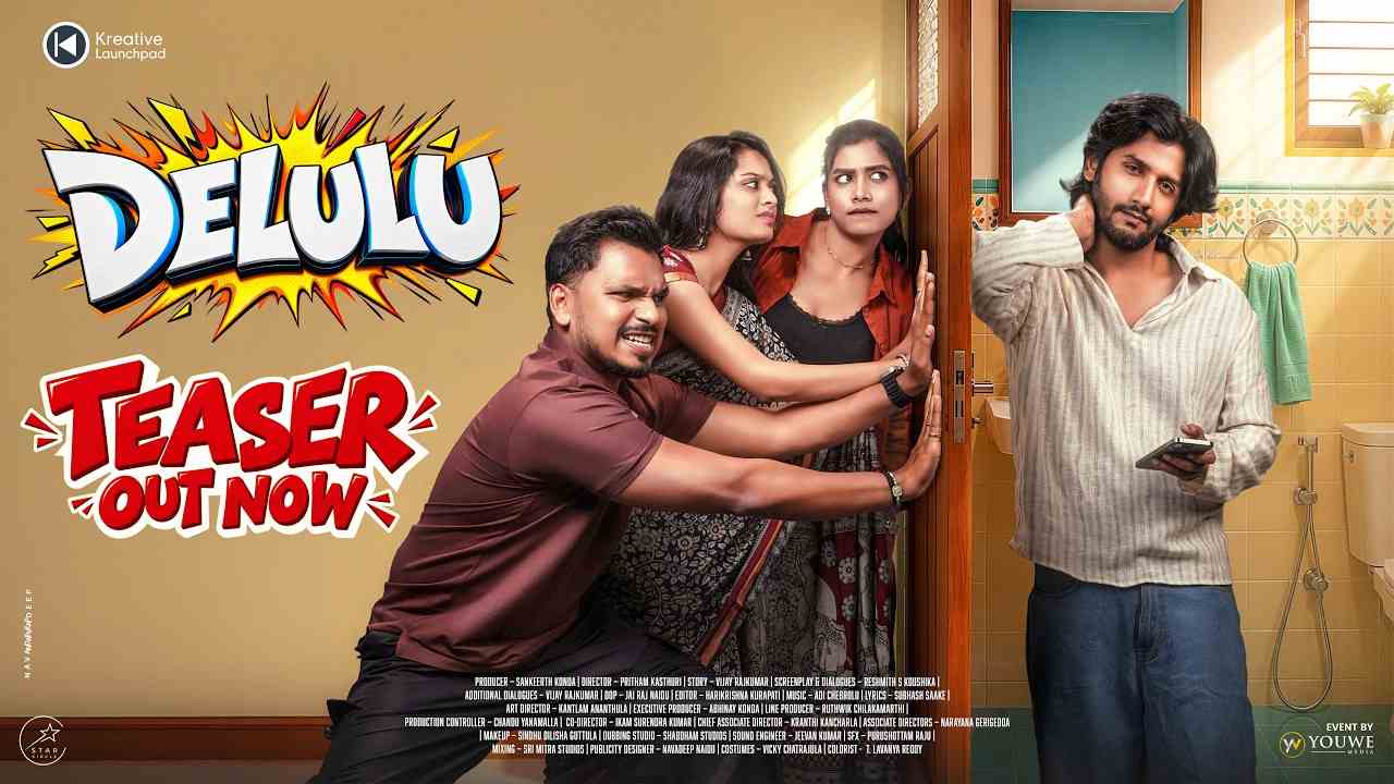 Delulu Teaser | అత్తాపూర్ నీళ్ల ట్యాంకర్ దగ్గర రచ్చ.. కడుపుబ్బా నవ్విస్తున్న ‘డెలులు’ టీజర్!