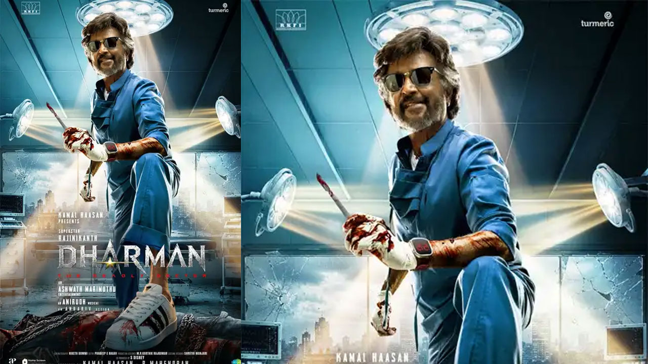 Rajinikanth | జెట్ స్పీడ్‌తో రజినీకాంత్ ‘ధర్మన్’ షూటింగ్ .. నాలుగు రోజులు అనుకున్నది రెండే రోజుల్లో పూర్తి!