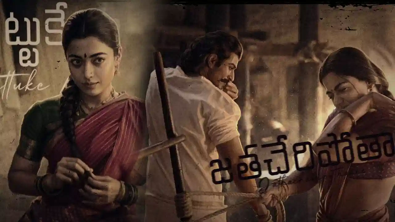 Endhayya Saami | మరోసారి విజయ్ దేవరకొండ–రష్మిక జోడీ మ్యాజిక్.. ‘రణబాలి’ నుంచి ‘ఏందయ్యా స్వామి’ పాట విడుదల