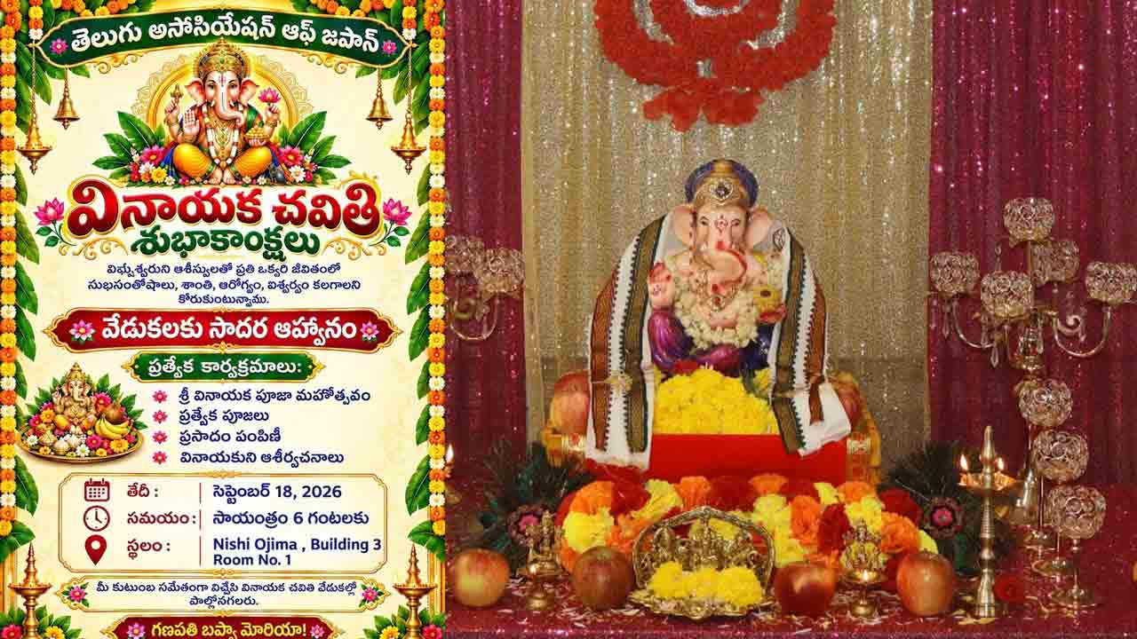 Ganesh