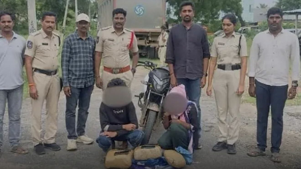 Ganja Smuggling | ప్రియురాలికి ఐఫోన్‌ కొనివ్వాలని.. గంజాయి స్మగ్లింగ్‌.. చివరికి పోలీసులకు చిక్కిన ప్రేమజంట