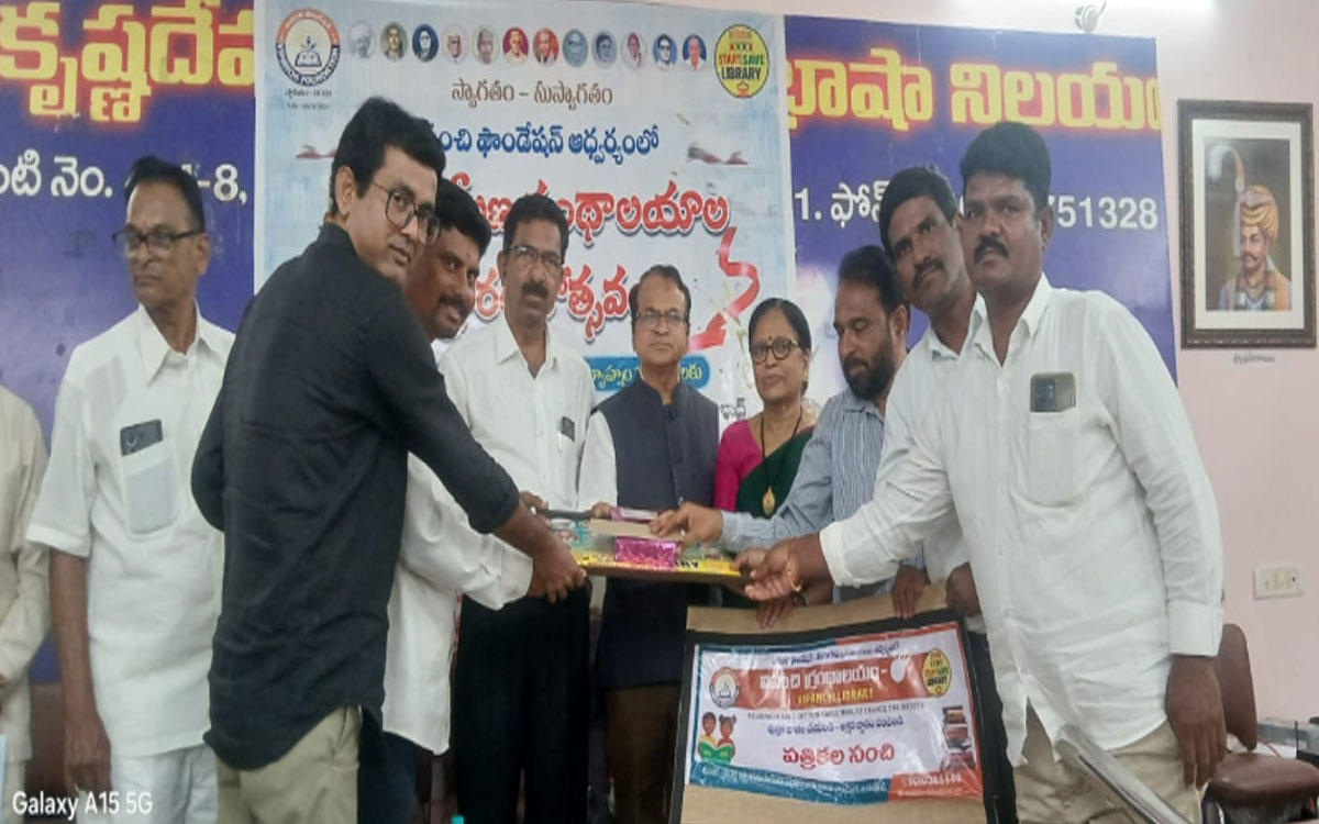 విపంచి ఫౌండేషన్ ఆధ్వర్యంలో ఇరవెండి పంచాయతీకి పుస్తకాలు పంపిణీ