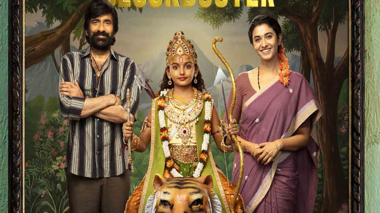 Irumudi 200 | మాస్ మహారాజా ర్యాంపేజ్.. రూ.200 కోట్ల క్ల‌బ్‌లో ర‌వితేజ‌ ‘ఇరుముడి’!