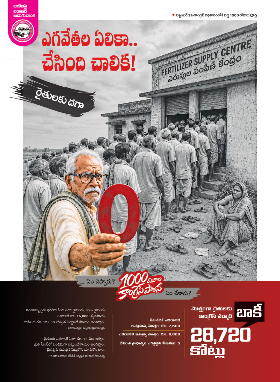 Namasthe telangana 