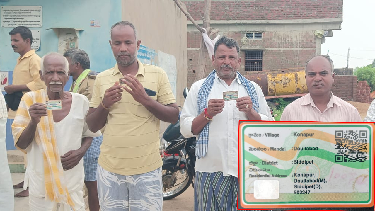 Smart Ration Cards | స్మార్ట్ రేషన్ కార్డు ఇచ్చారు.. ఊరి పేరు మార్చేశారు.. కోనాయిపల్లికి బదులు కోనాపూర్‌!